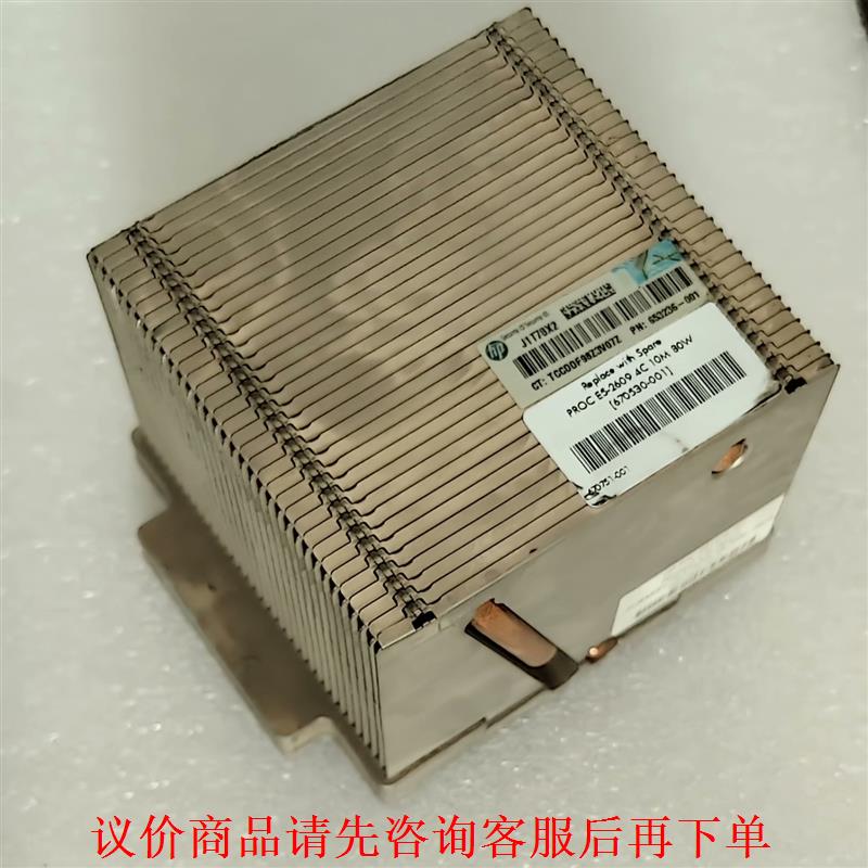 HP/惠普ML350P Gen8/G8塔式服务器散热器667