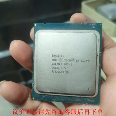 E5 2620V2   六核十二线程，2.1主频