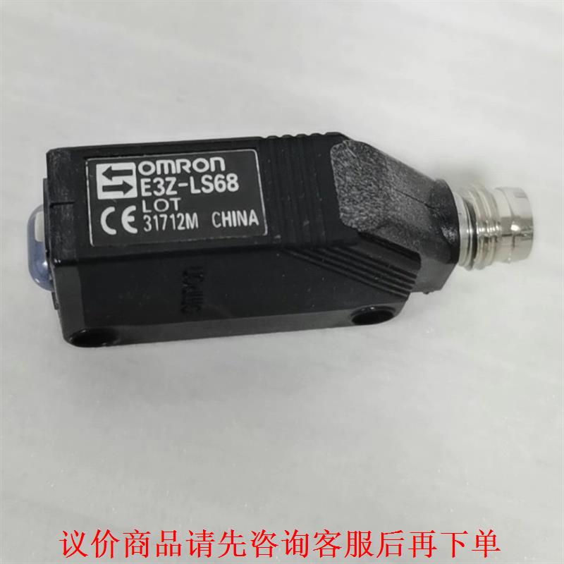 E3Z-LS68欧姆龙原装正品 光电传感器,功能完好,成色如