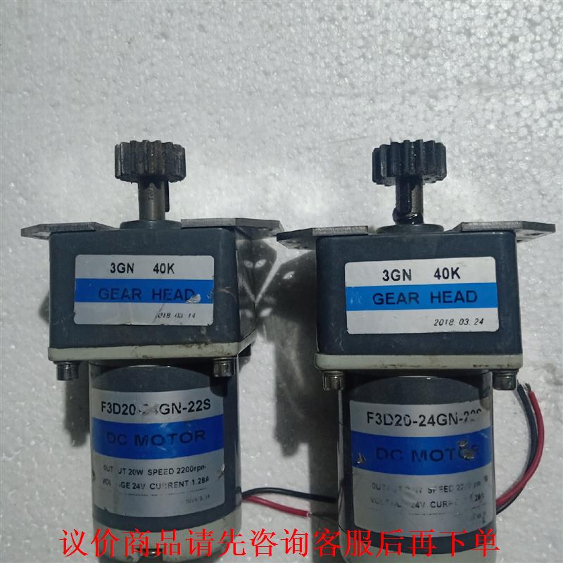减速电机F3D20-24GN-22S，减速机3GN 40K，