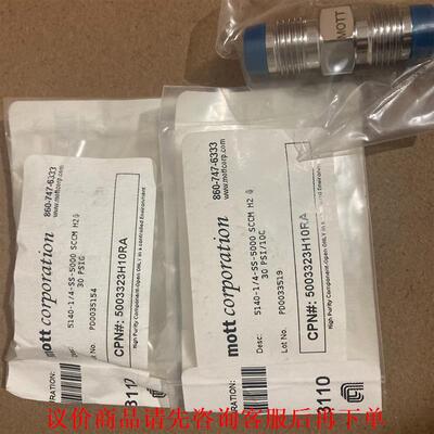 MOTT  1/4VCR，5000 SCCM H2@30PS