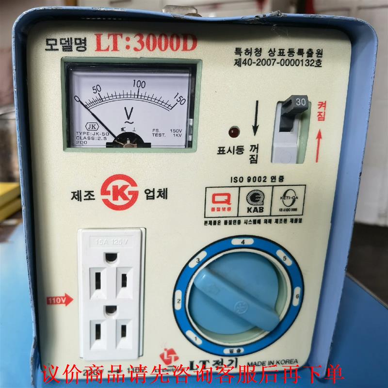 LT-3000D韩国变压器（220V变110V）一台，成色如