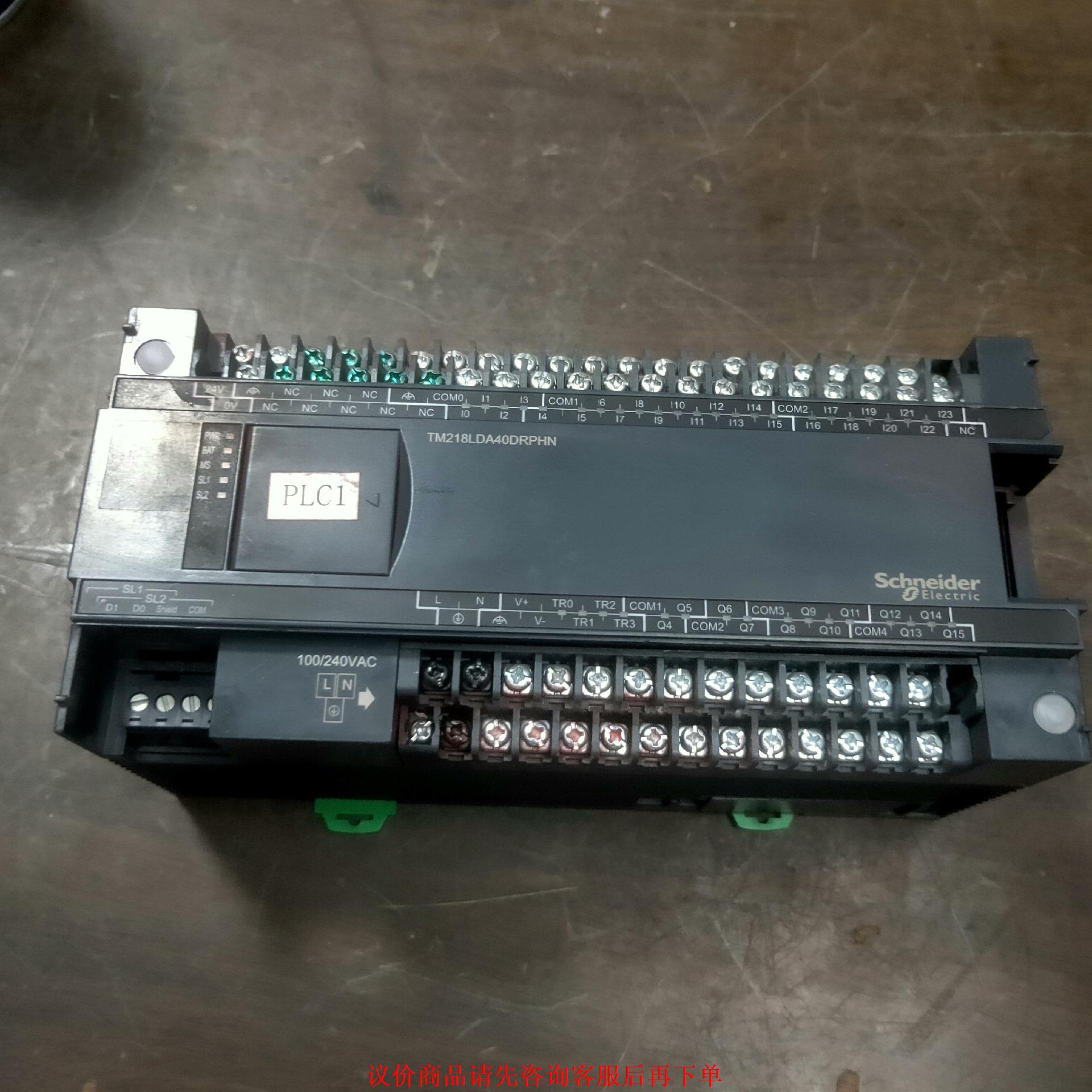 施耐德PLC控制器，TM218LDA40DRPHN