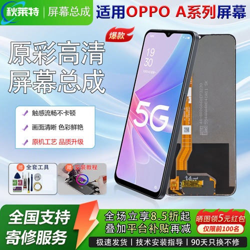 oppoA系列屏幕总成手机内外屏幕