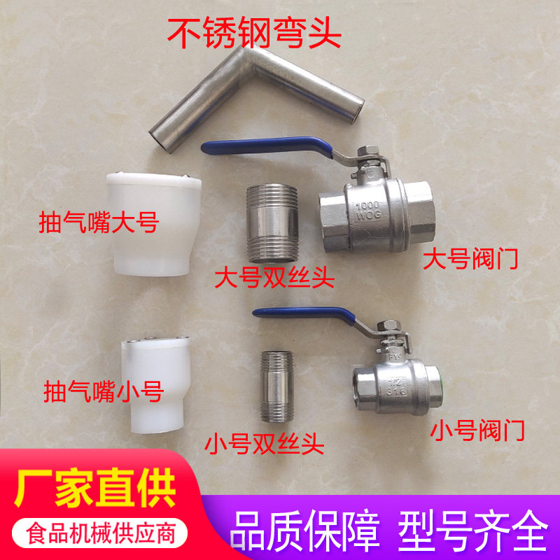 真空滚揉机配件肉制品腌肉机配件图片