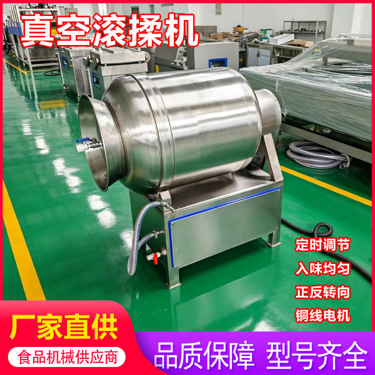真空滚揉机料水混合搅拌入味腌肉
