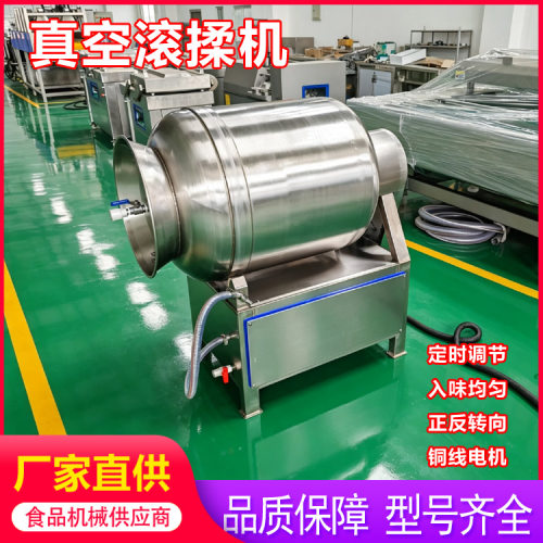 真空滚揉机料水混合搅拌入味腌肉