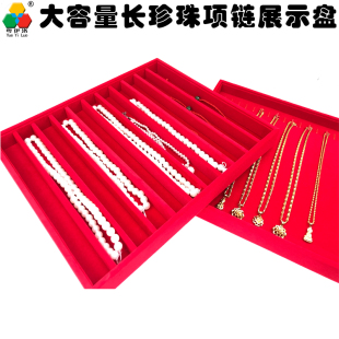 长项链手链珠宝展示盒黄金饰品陈列道具 首饰展示托盘红绒布男式