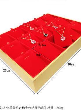 珠宝玉器黑色红毛绒吊坠展示托盘挂件摆放戒指项链首饰盒耳环耳钉