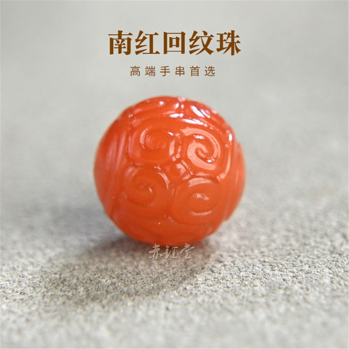 天然南红玛瑙回纹珠散珠手串促销