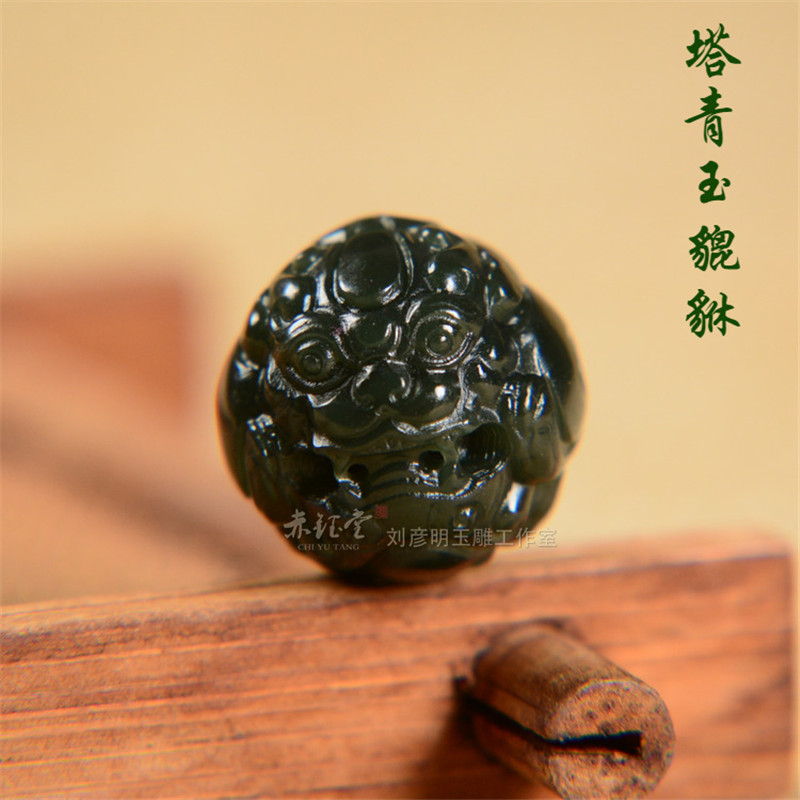 和田玉貔貅圆珠吊坠男女塔青玉单珠散珠手工雕刻转运手串配珠配饰