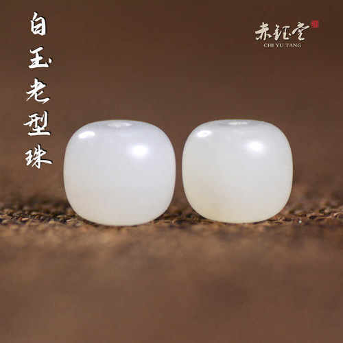 天然和田玉单珠桶珠直切老型珠