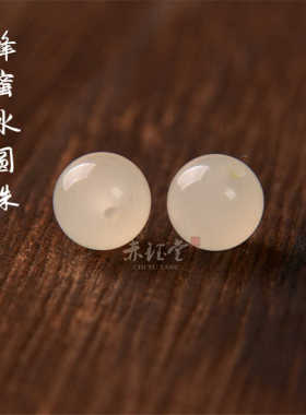 和田玉散珠单珠子蜂蜜水8mm10mm