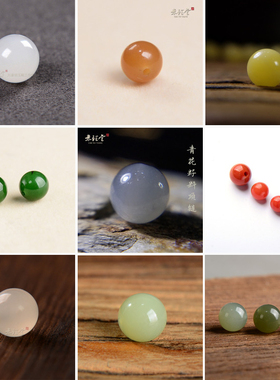 和田玉单珠白玉碧玉南红6 8 10mm散珠子多宝手串diy配件配珠大全
