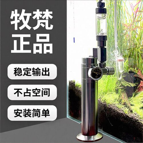 牧梵16g迷你抛弃式二氧化碳CO2钢瓶鱼缸水族减压表细化器发生器