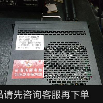 议价;华军盛迷你OPS插拔式主机。 i5 4590t四代处理器教学