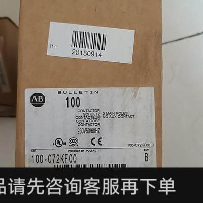 议价;原装正品全新接触器 100-C72KF00,1818元包