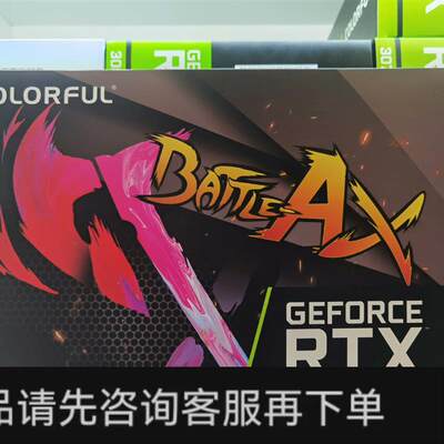 议价;全新  战斧 GeForce RTX 3070 豪华版