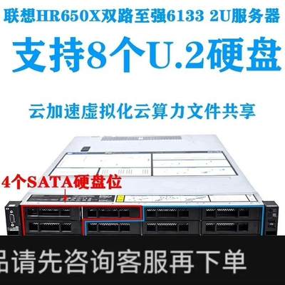 议价;SR650同款 HR650x 2U 12盘位机架式服务器