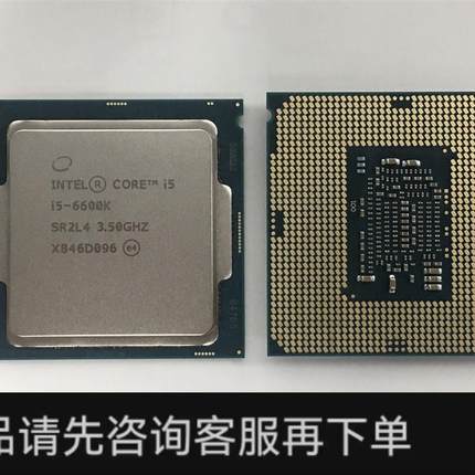 议价;i7 6700 i5 6400 6500 6600 K T