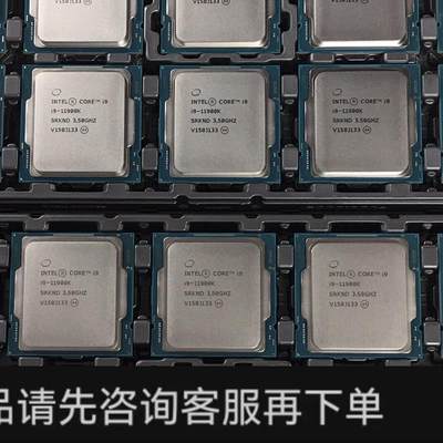 议价;出全新正式版 i9 11900k i9 11900KF 11