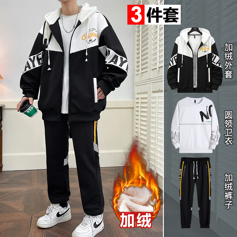 加绒冬季青少年男装帅气初中学生潮流套装青少年运动卫衣保三件套