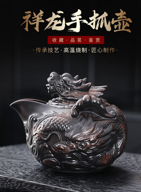 紫陶满雕祥龙手抓壶一壶二杯功夫茶具复古旅行茶具便携式泡茶壶