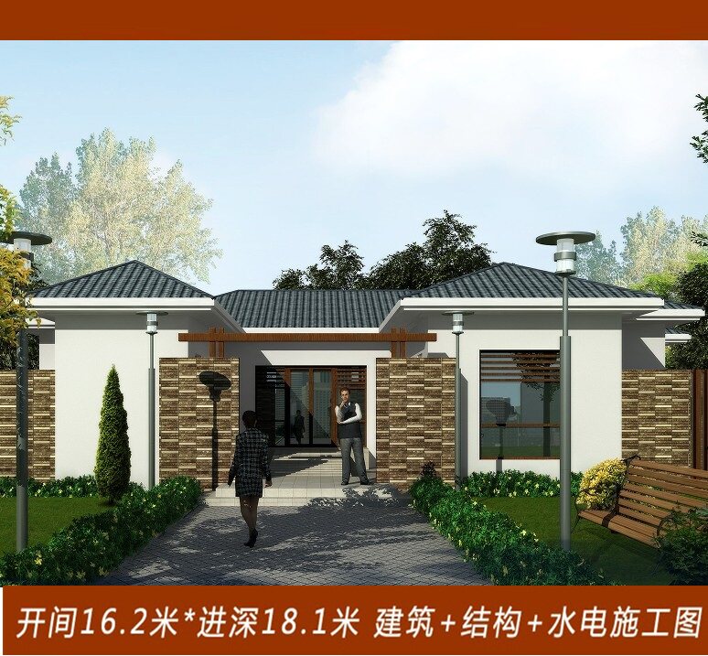 一层平房别墅设计图纸 农村自建房效果图水电齐全16.24×18.14 - 实物图