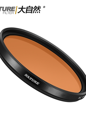 大自然雷登85A/B/C镜5219灯光胶片色温转换滤镜67/77/82/86/95mm