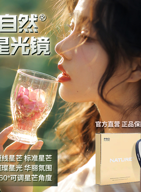 大自然星光镜 39/46/49/52/55/58/62mm 摄影短线星芒滤镜手机相机