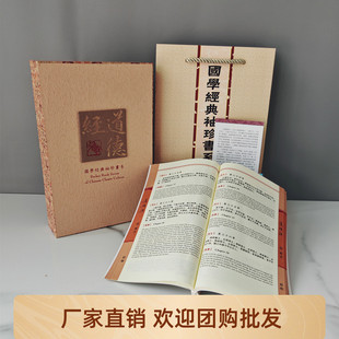 国学经典道德经丝绸书中国风特色礼品商务外事出国送老外伴手礼物