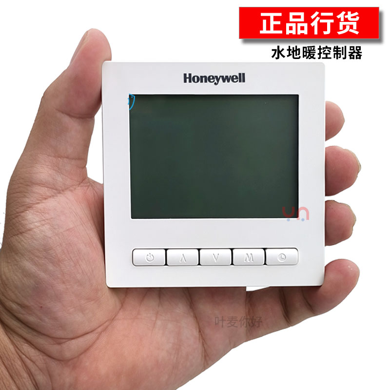 Honeywell霍尼韦尔水地暖温控器