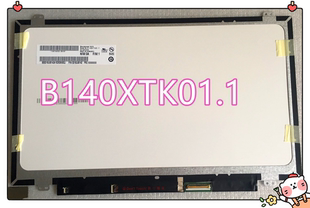 触摸总成 B140XTK01.0 液晶屏 B140XTK01.1 全新