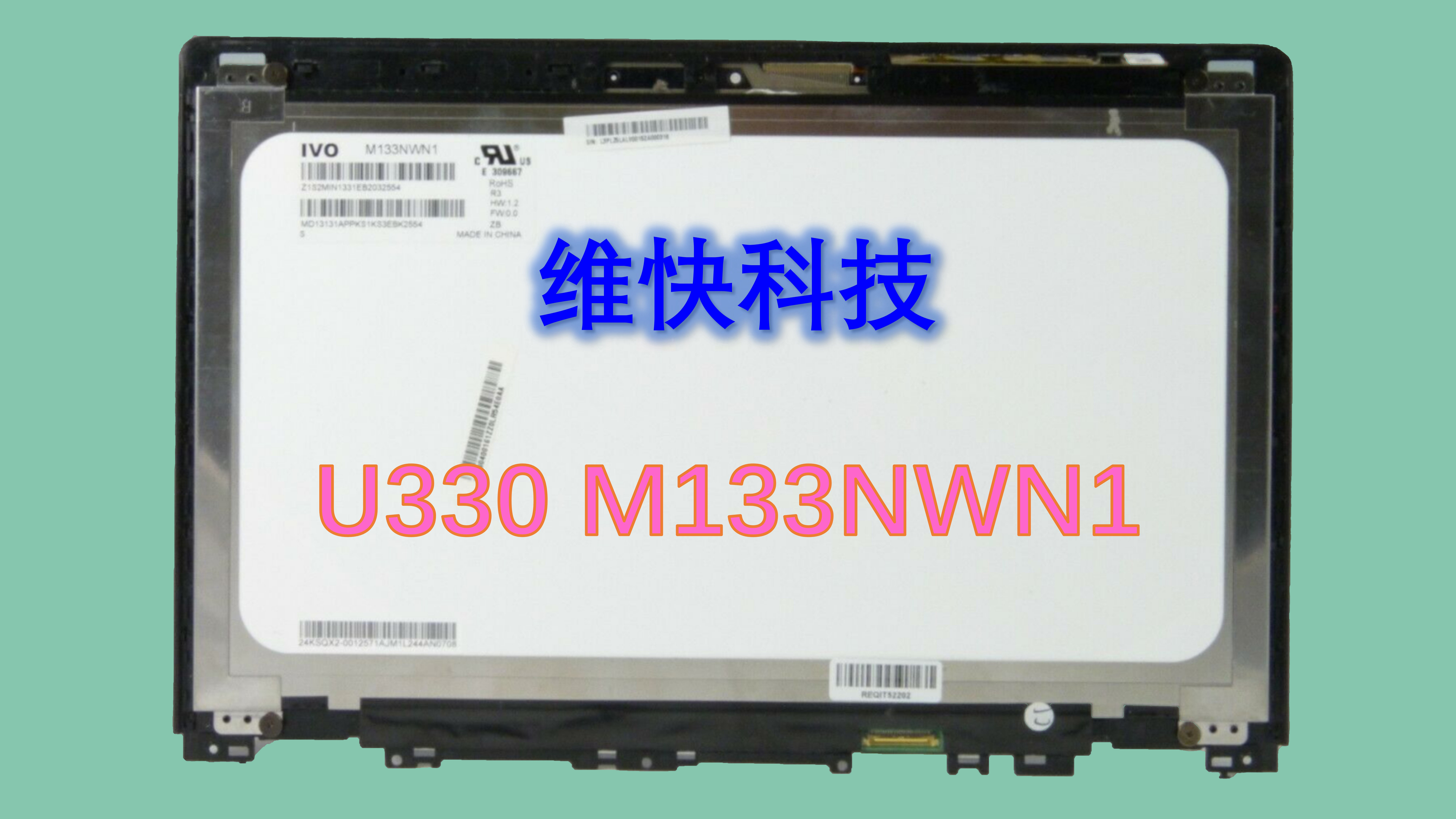 HB133WX1-402 B133XTN01.2 M133NWN1 R1R3联想 U330 液晶屏