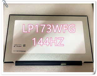 NV173FHM B173HAN04.0 NY1 LP173WFG 电竞屏 N173HCE 144HZ G32