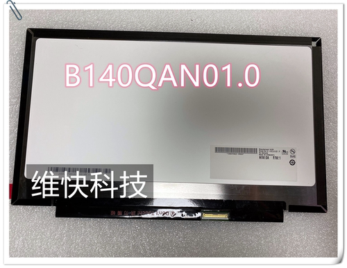 全新 B140QAN01.1 B140QAN01.0 LP140QH1 2K高分屏 2560*1440
