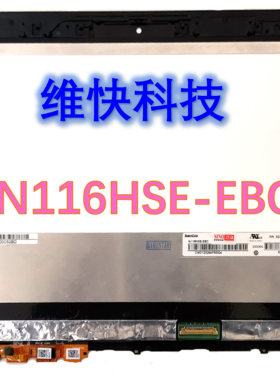 lenovo 联想yoga710-14 700-11 314 720-13触摸总成 液晶屏