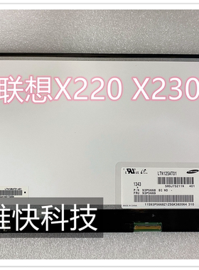 戴尔dell e6230 LTN125AT01 B125XW01V.0 LP125WH2 SLB1TLB1屏幕