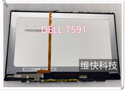 DELL/戴尔 Inspiron 2 in 1 7591 7586 7590  触摸 液晶屏幕 总成