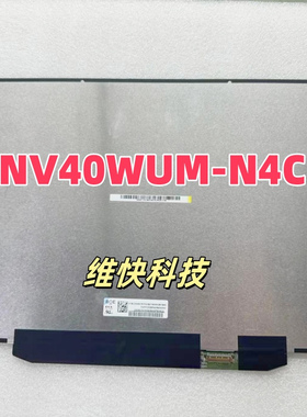 华为MateBookD14 MDG/MDF-16NV140WUM-N4C N4BMNE007QS1-2 液晶屏