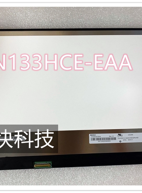 DELL 5370 LP133WF2-SPL2 NV133FHM-N63 -N44 N133HCE-EAA 液晶屏