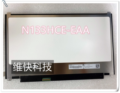 DELL 5370 LP133WF2-SPL2 NV133FHM-N63 -N44 N133HCE-EAA 液晶屏