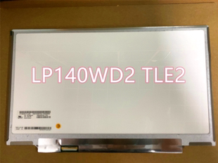 carbon LP140WD2 液晶屏幕触摸总成 联想 TLE2 B140RTN01.0