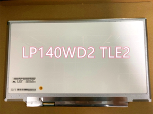 LP140WD2 TLE2 B140RTN01.0 液晶屏幕觸摸總成 carbon 聯(lián)想