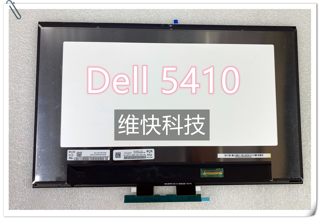 戴尔 Inspiron14 5410 7415 7420 2-in-1 P147G 触摸 屏幕 总成