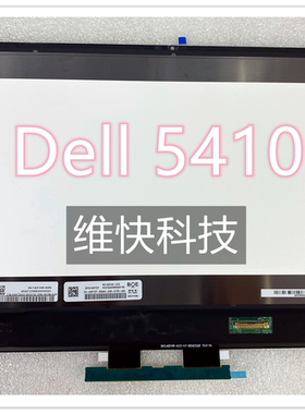 戴尔 Inspiron14 5410 7415 7420 2-in-1 P147G 触摸 屏幕 总成