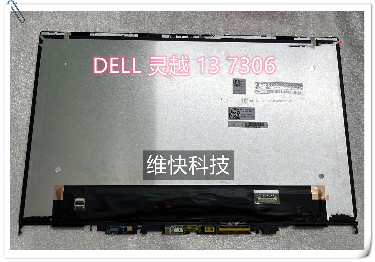 dell 灵越 inspiron13 7000 7306 7300 触摸 液晶屏幕 总成