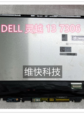 Dell 灵越 Inspiron13 7000 7306 7300 触摸 液晶屏幕 总成
