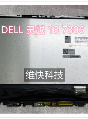 DELL原装笔记本液晶屏幕总成
