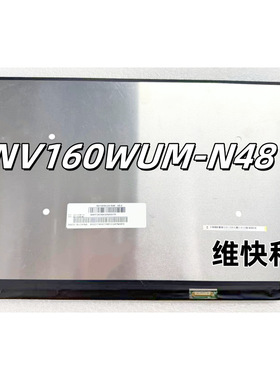 B160UAN03.3 MNG007QS1 NV160WUM-N48 N160JCE-ELL NV160WUM-NH0